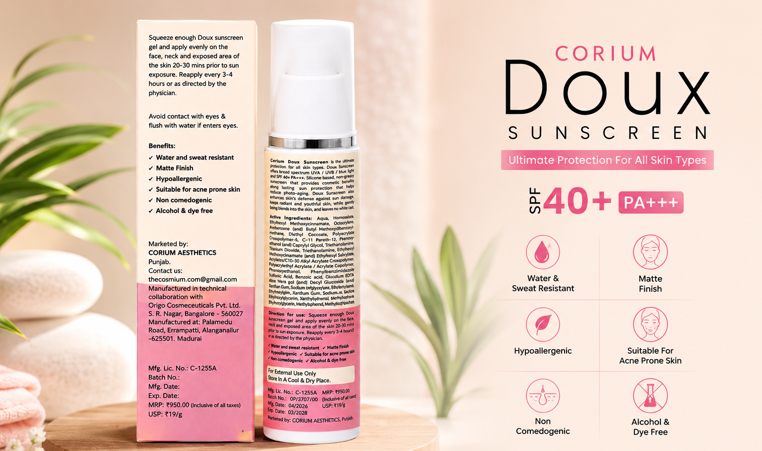 cosmium doux sunscreen gel (50g) cosmium doux sunscreen gel (50g)